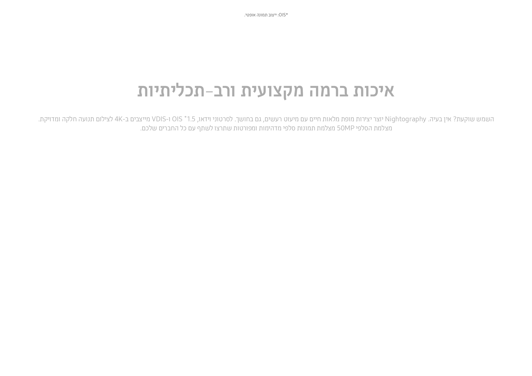 Galaxy M55 5G _ Samsung ישראל2222_page-0007.jpg